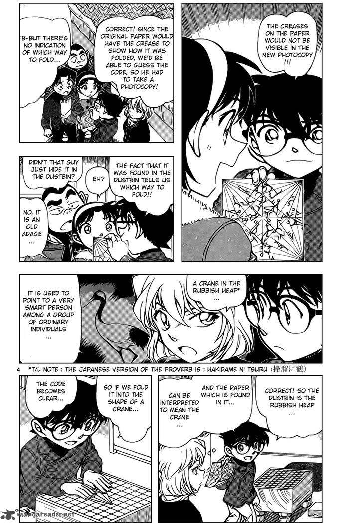 Read Detective Conan Chapter 947 Favourite Motto - Page 4 For Free In The Highest Quality