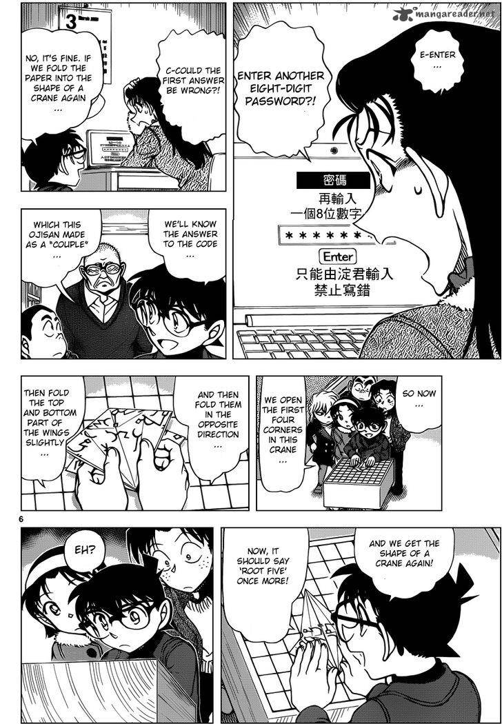 Read Detective Conan Chapter 947 Favourite Motto - Page 6 For Free In The Highest Quality