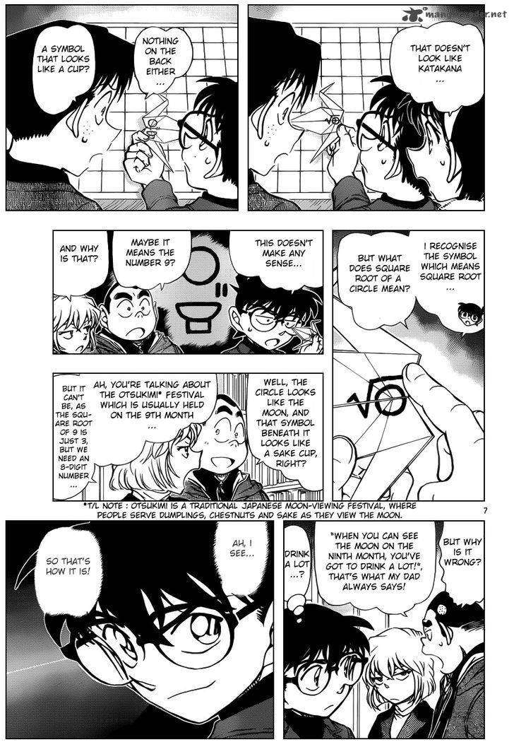 Read Detective Conan Chapter 947 Favourite Motto - Page 7 For Free In The Highest Quality