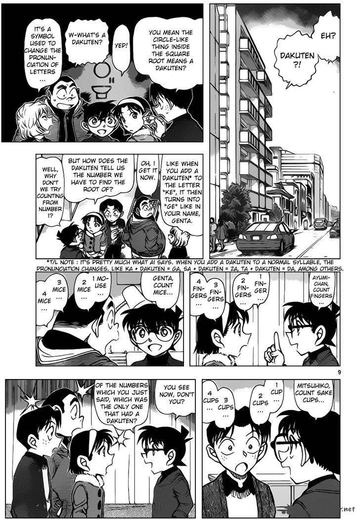 detective_conan_947_9