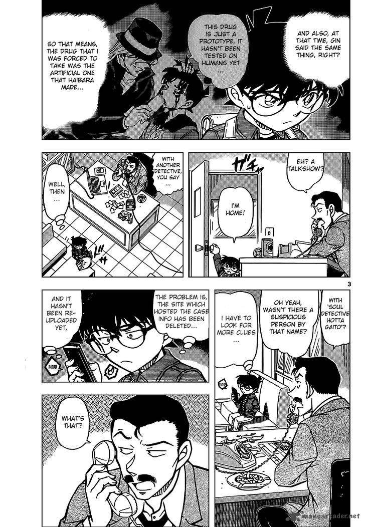 Read Detective Conan Chapter 951 - Page 3 For Free In The Highest Quality