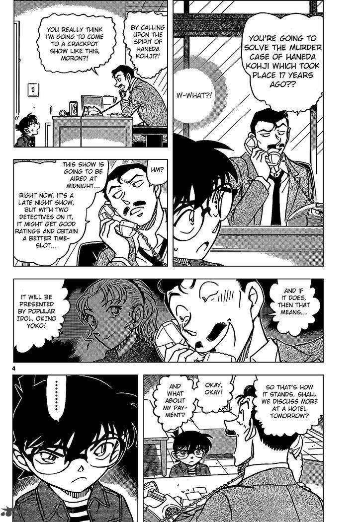 Read Detective Conan Chapter 951 - Page 4 For Free In The Highest Quality