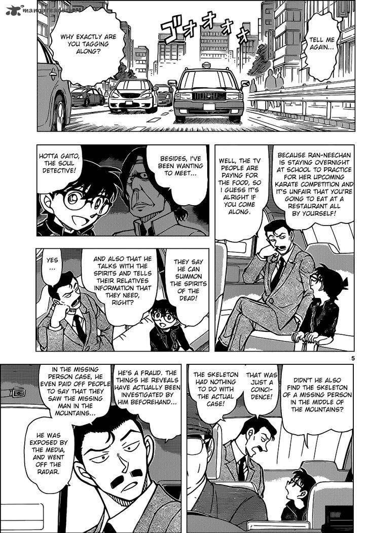 Read Detective Conan Chapter 951 - Page 5 For Free In The Highest Quality