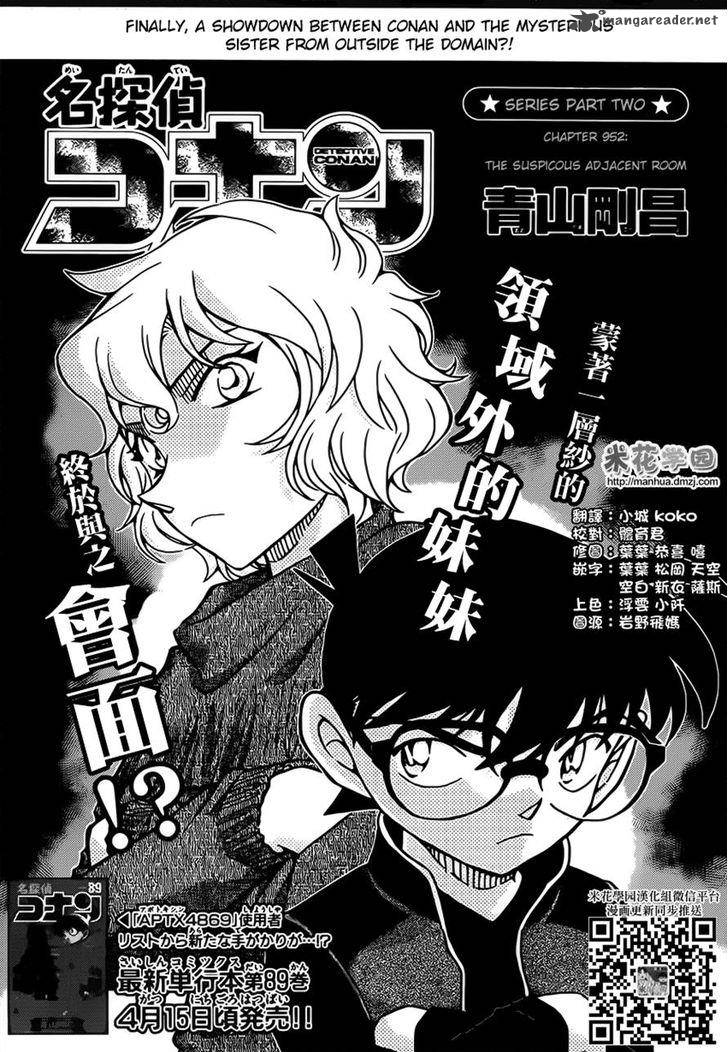Read Detective Conan Chapter 952 - Page 2 For Free In The Highest Quality