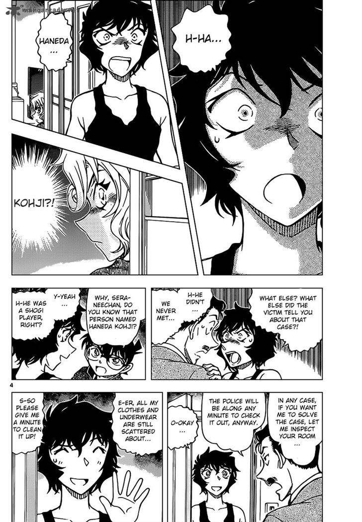 Read Detective Conan Chapter 952 - Page 5 For Free In The Highest Quality