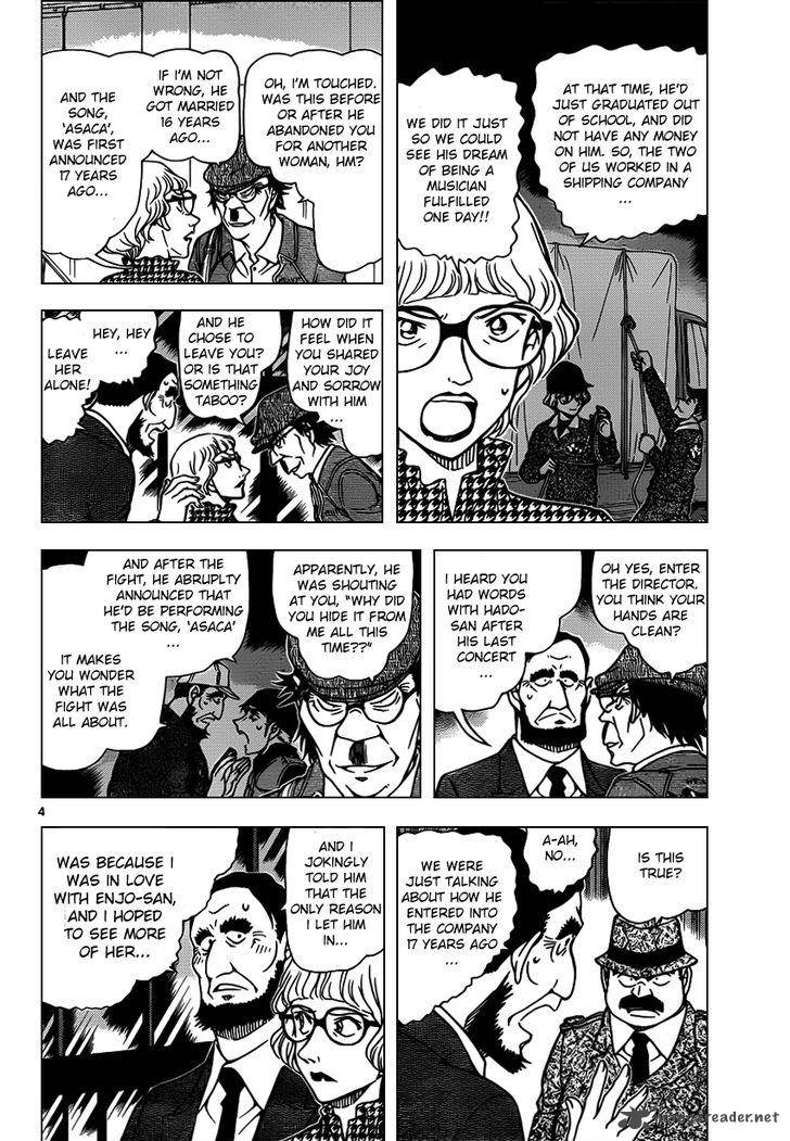 Read Detective Conan Chapter 956 Brunt Of Betrayal - Page 5 For Free In The Highest Quality