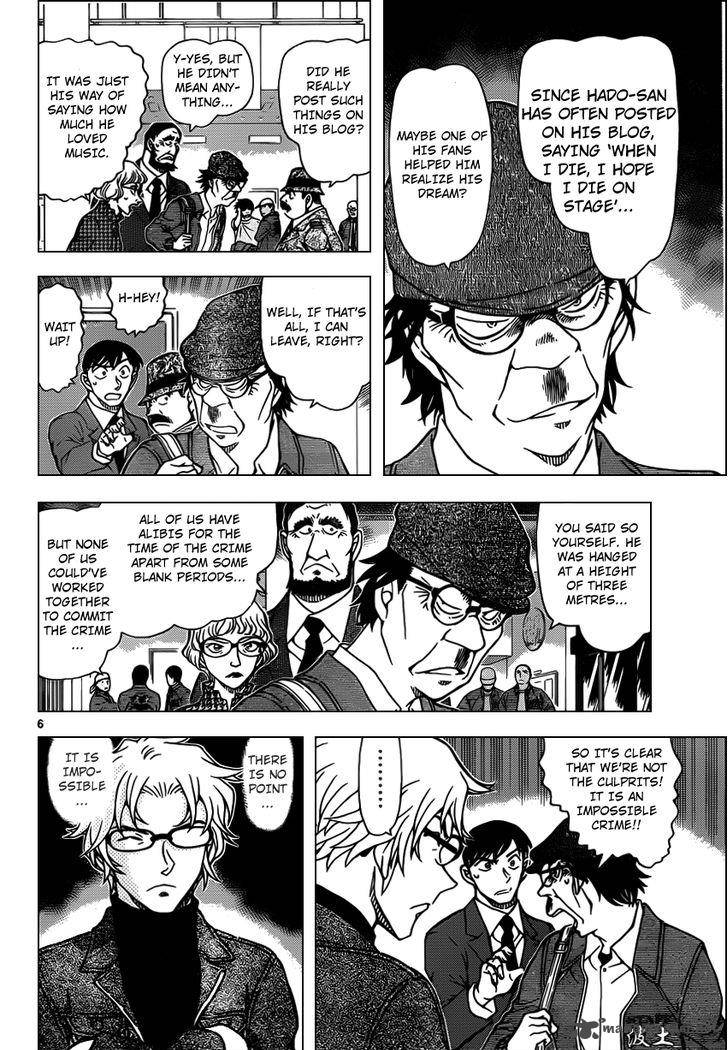 Read Detective Conan Chapter 956 Brunt Of Betrayal - Page 7 For Free In The Highest Quality