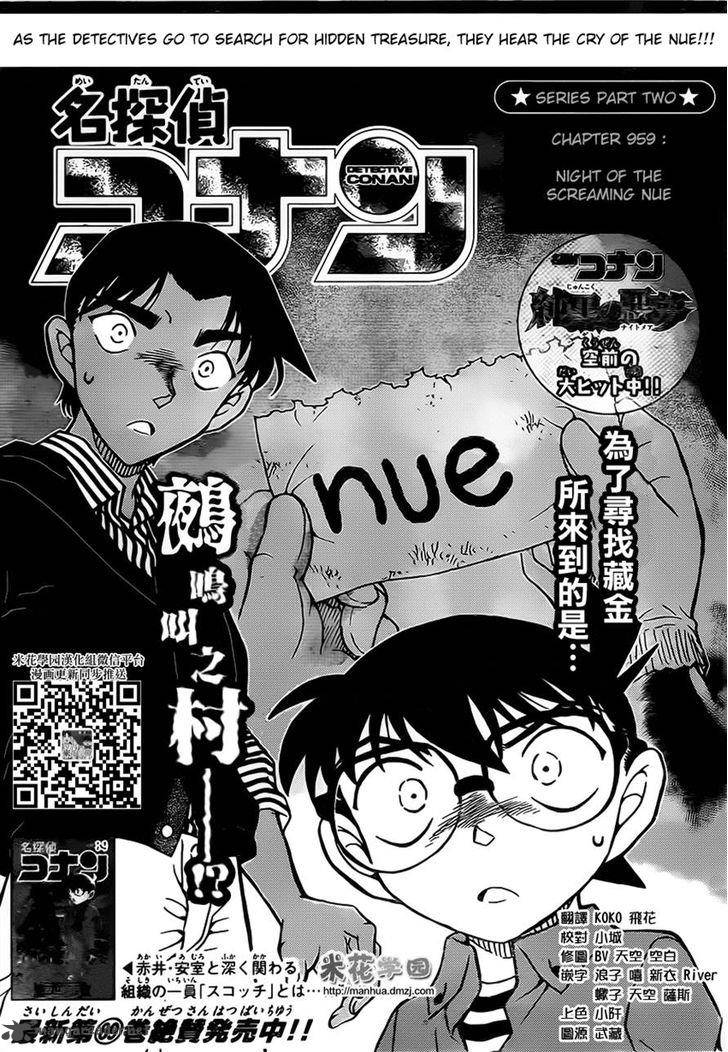 detective_conan_959_1