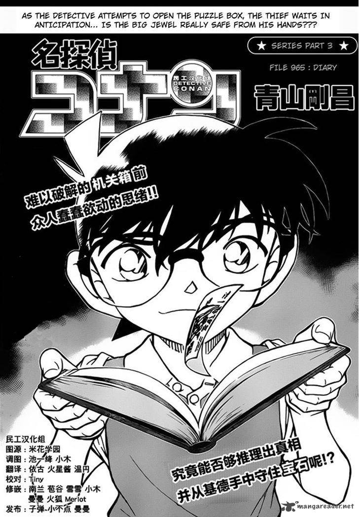 Read Detective Conan Chapter 965 - Page 2 For Free In The Highest Quality