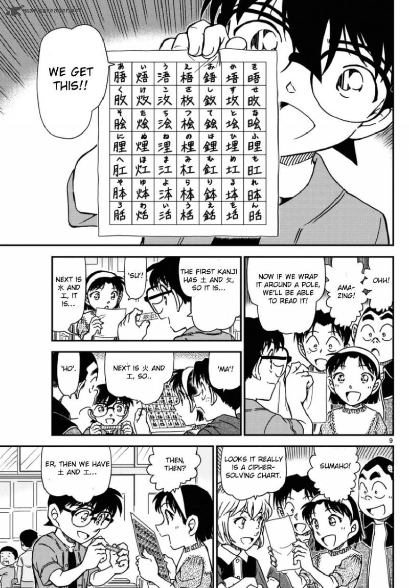 Read Detective Conan Chapter 967 - Page 10 For Free In The Highest Quality