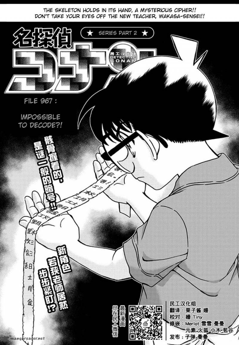 Read Detective Conan Chapter 967 - Page 2 For Free In The Highest Quality