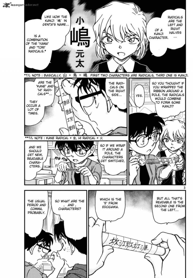 Read Detective Conan Chapter 967 - Page 4 For Free In The Highest Quality