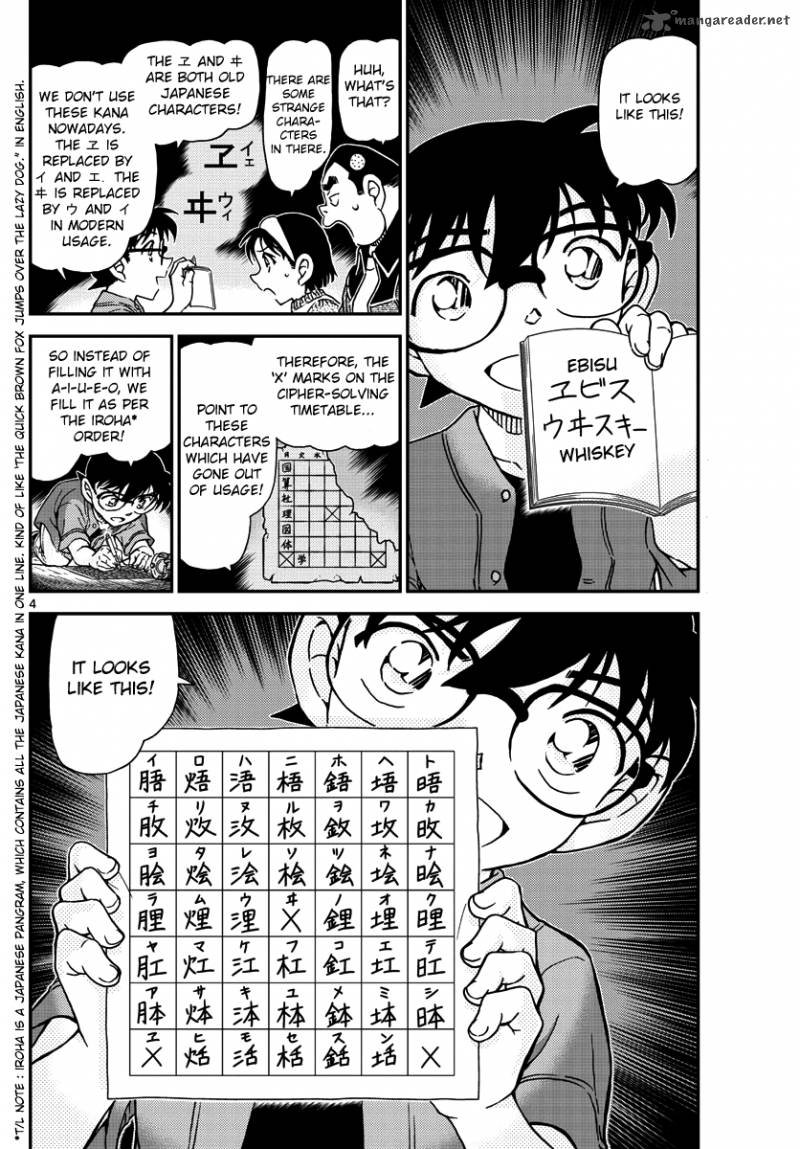 Read Detective Conan Chapter 968 - Page 4 For Free In The Highest Quality