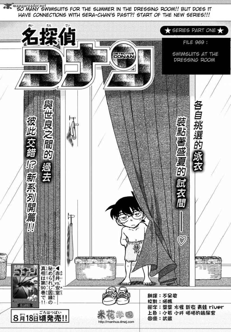 Read Detective Conan Chapter 969 - Page 1 For Free In The Highest Quality