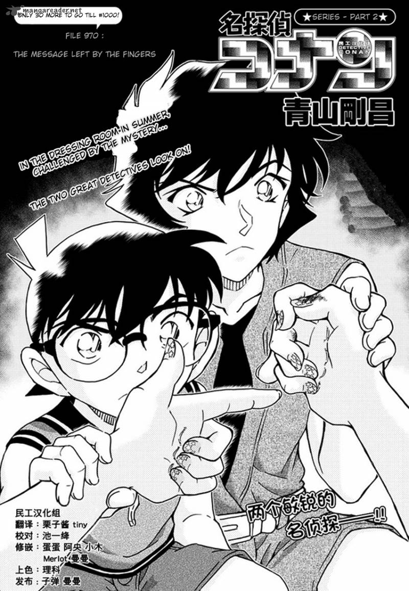 Read Detective Conan Chapter 970 - Page 3 For Free In The Highest Quality