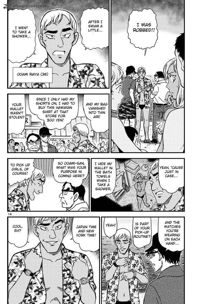 Read Detective Conan Chapter 973 - Page 15 For Free In The Highest Quality