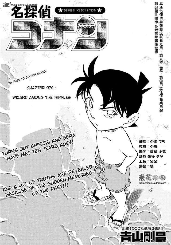 Read Detective Conan Chapter 974 - Page 1 For Free In The Highest Quality