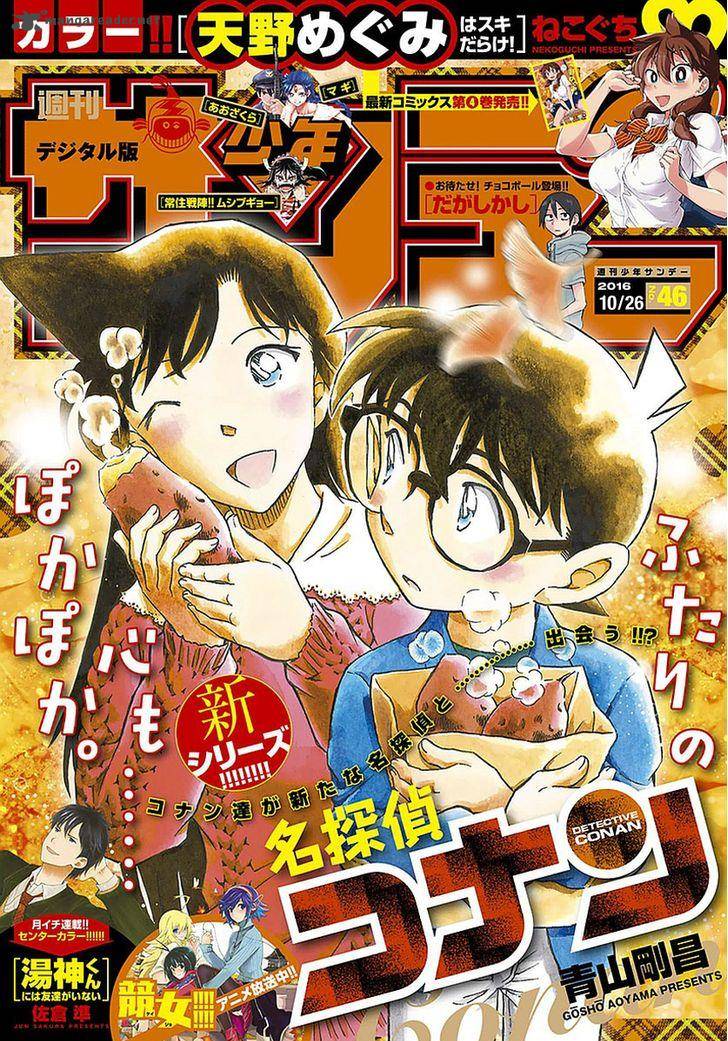 detective_conan_975_1