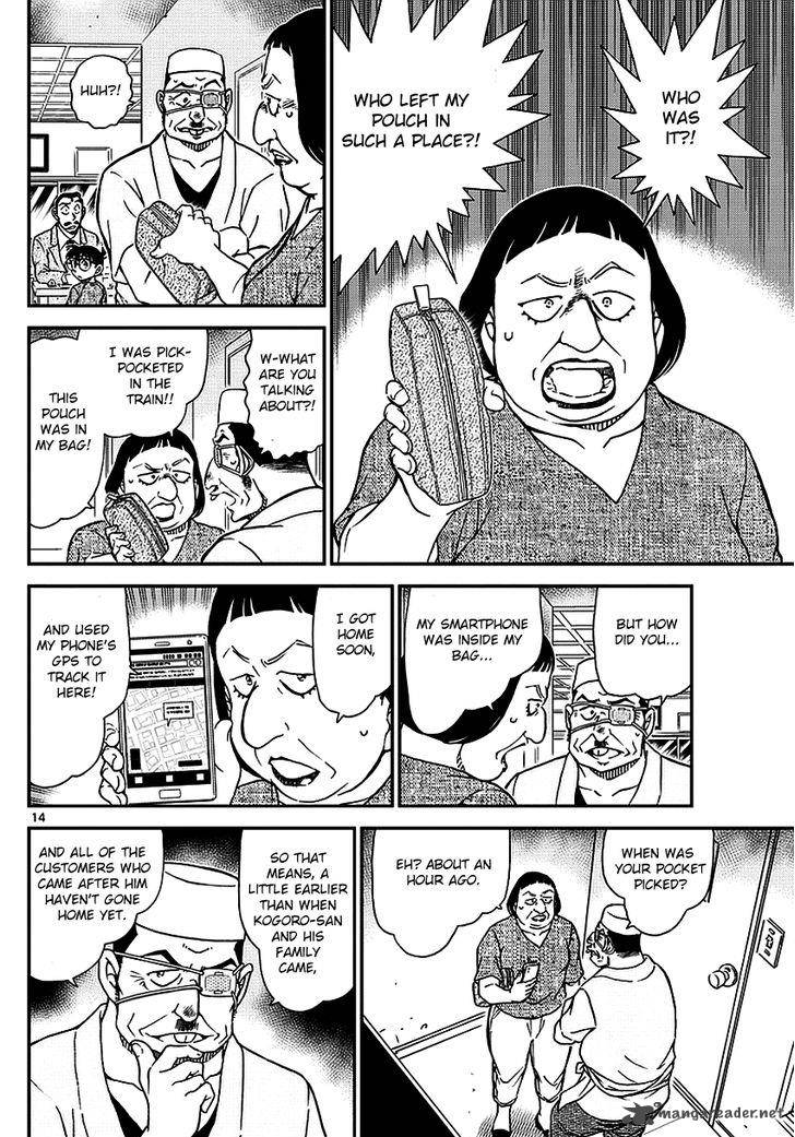 Read Detective Conan Chapter 975 - Page 16 For Free In The Highest Quality