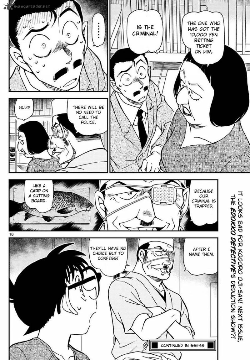 Read Detective Conan Chapter 976 - Page 17 For Free In The Highest Quality