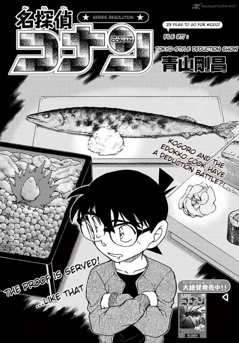 Read Detective Conan Chapter 977 - Page 2 For Free In The Highest Quality