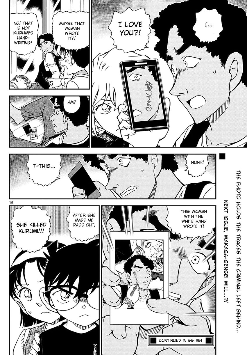 Read Detective Conan Chapter 978 - Page 17 For Free In The Highest Quality