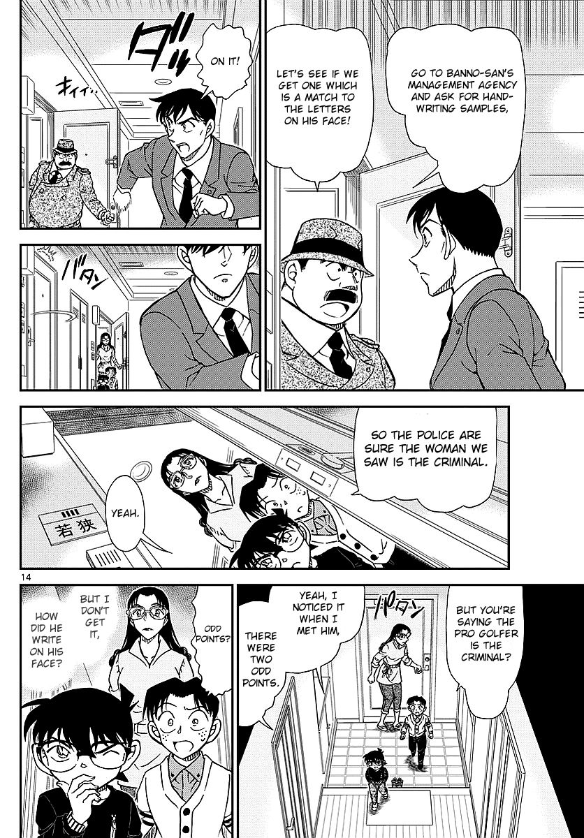 detective_conan_979_15