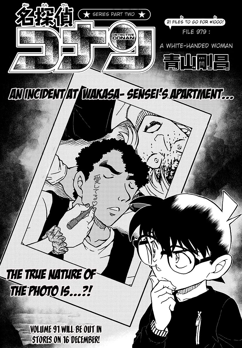 Read Detective Conan Chapter 979 - Page 2 For Free In The Highest Quality