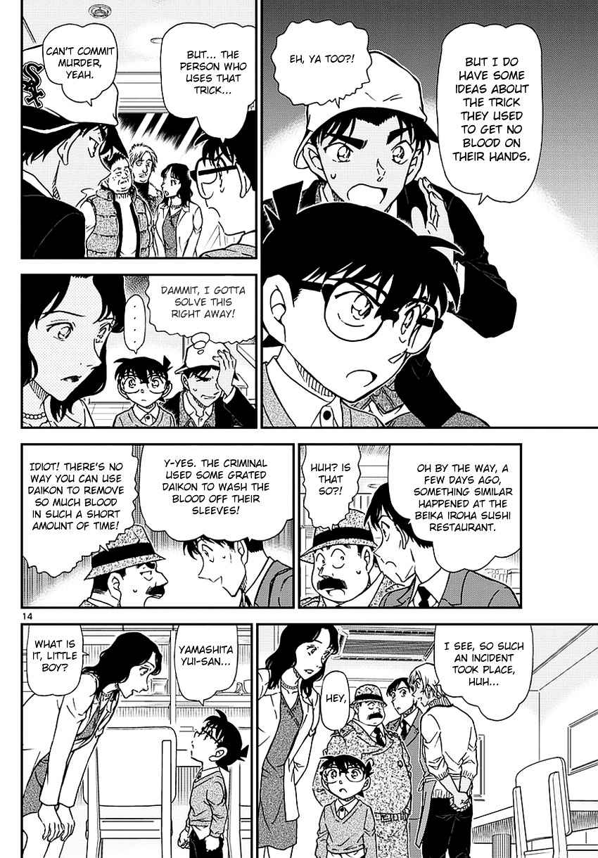 Read Detective Conan Chapter 982 - Page 15 For Free In The Highest Quality