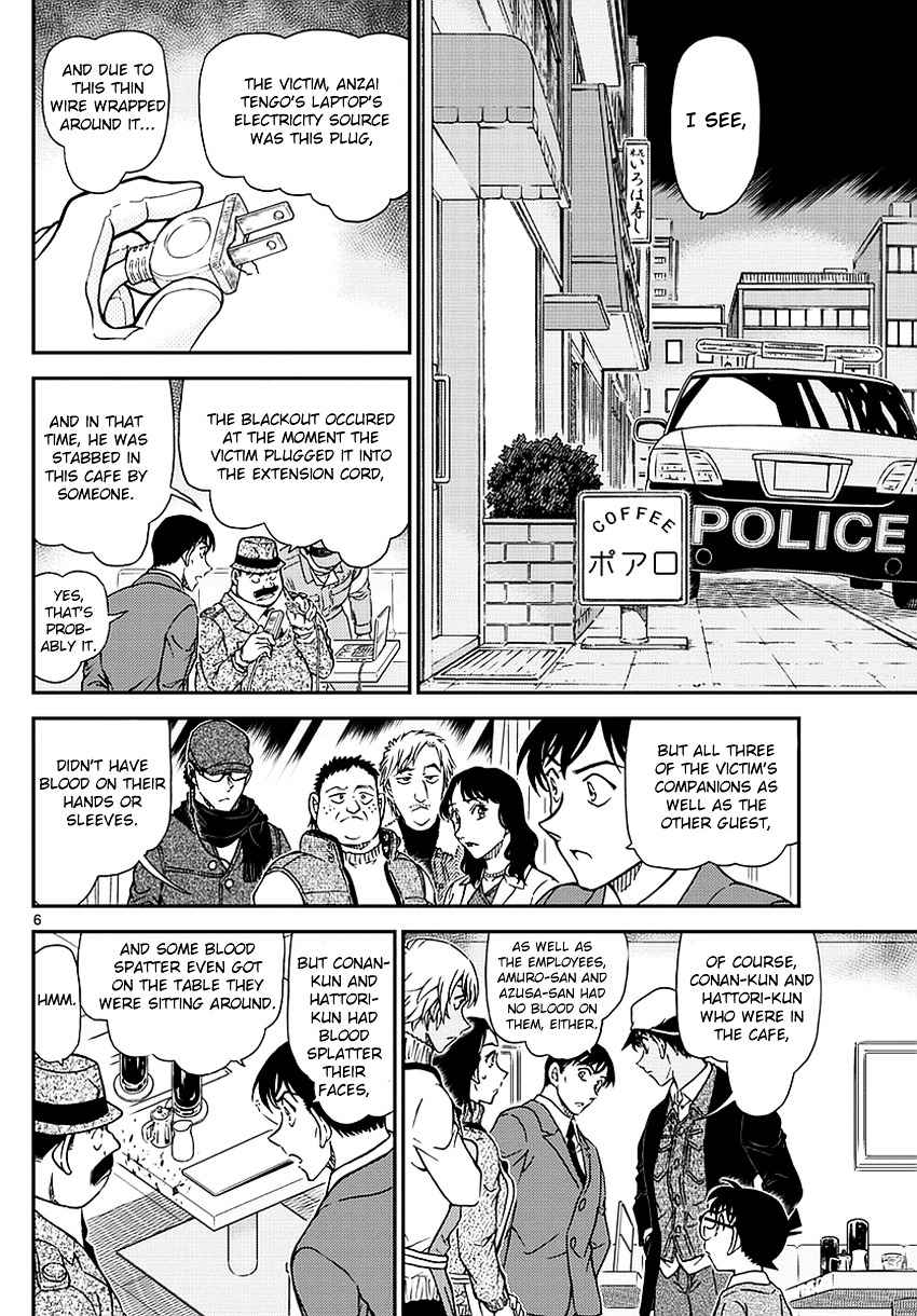 Read Detective Conan Chapter 982 - Page 7 For Free In The Highest Quality