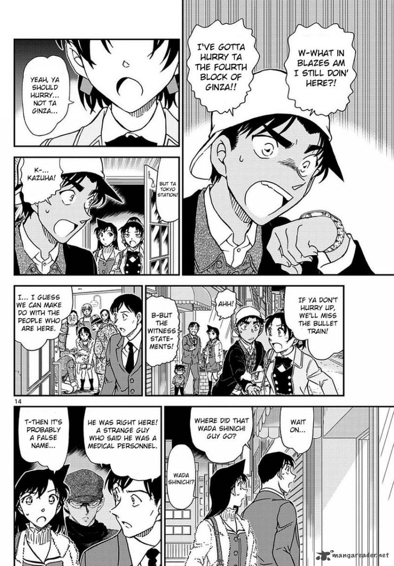 Read Detective Conan Chapter 983 - Page 15 For Free In The Highest Quality