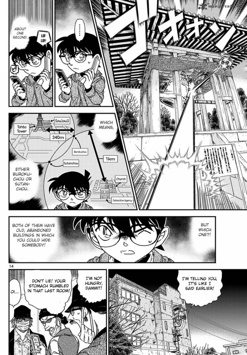 Read Detective Conan Chapter 985 - Page 15 For Free In The Highest Quality