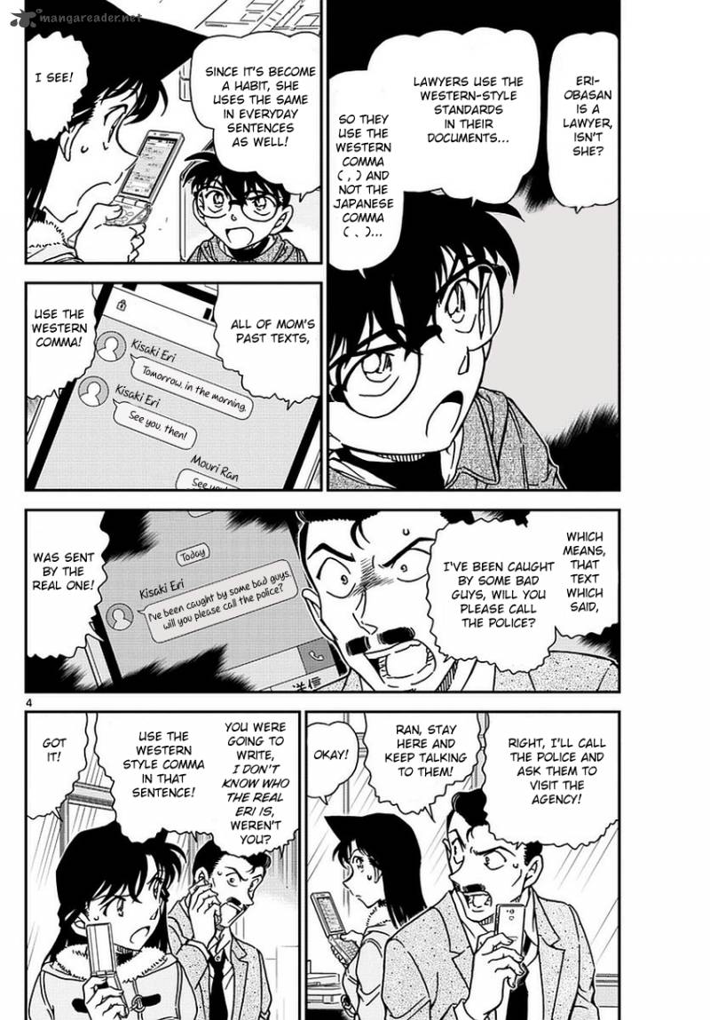 Read Detective Conan Chapter 985 - Page 5 For Free In The Highest Quality
