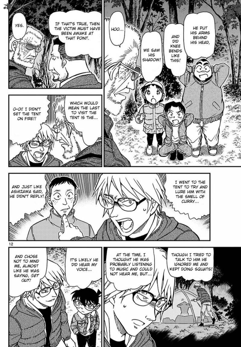 Read Detective Conan Chapter 988 - Page 13 For Free In The Highest Quality