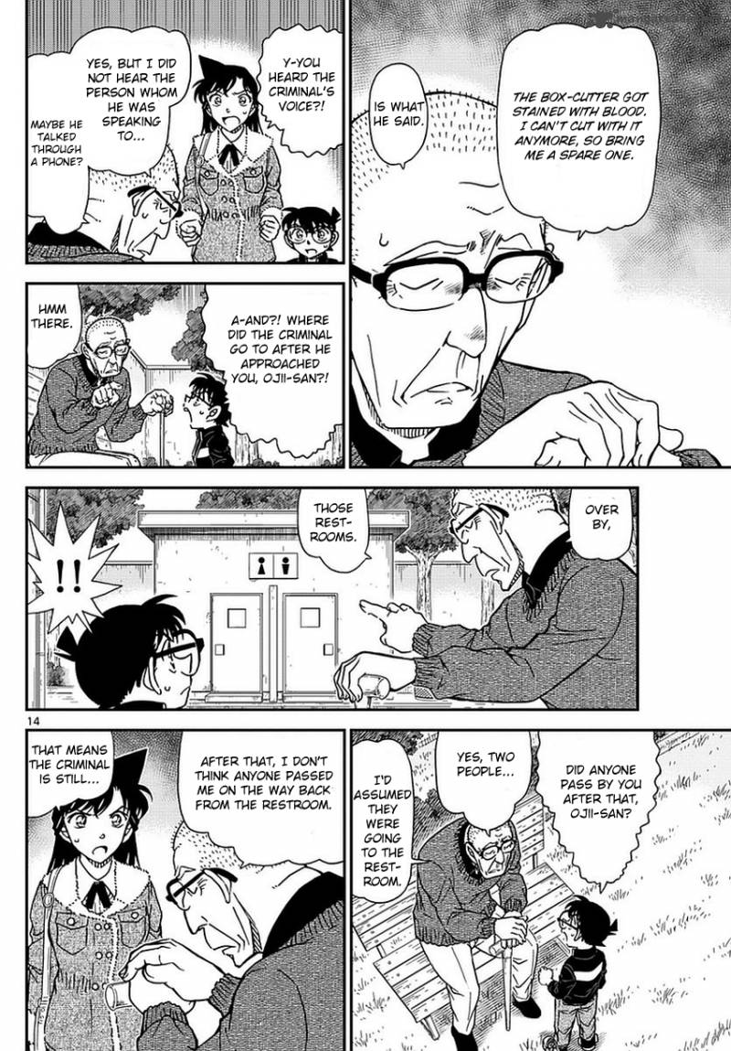 Read Detective Conan Chapter 990 - Page 15 For Free In The Highest Quality