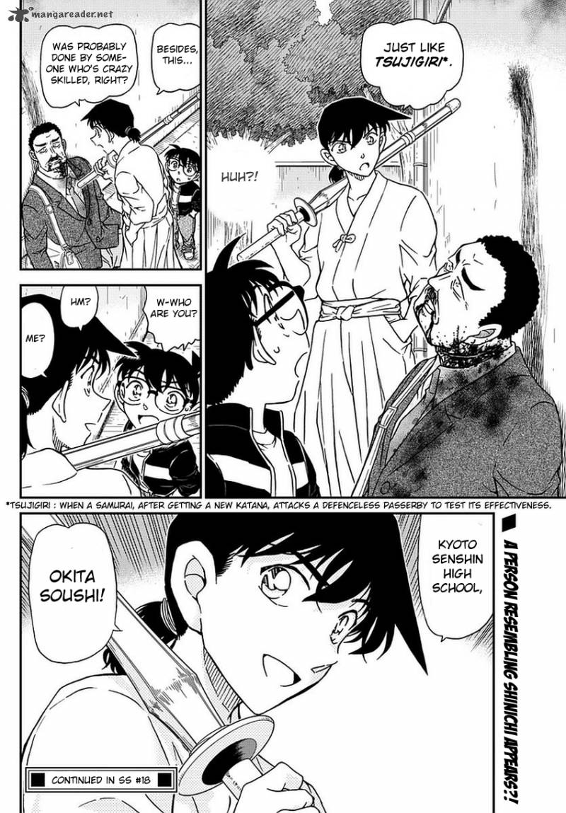 Read Detective Conan Chapter 990 - Page 17 For Free In The Highest Quality