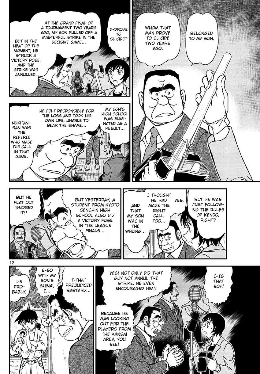Read Detective Conan Chapter 993 - Page 12 For Free In The Highest Quality
