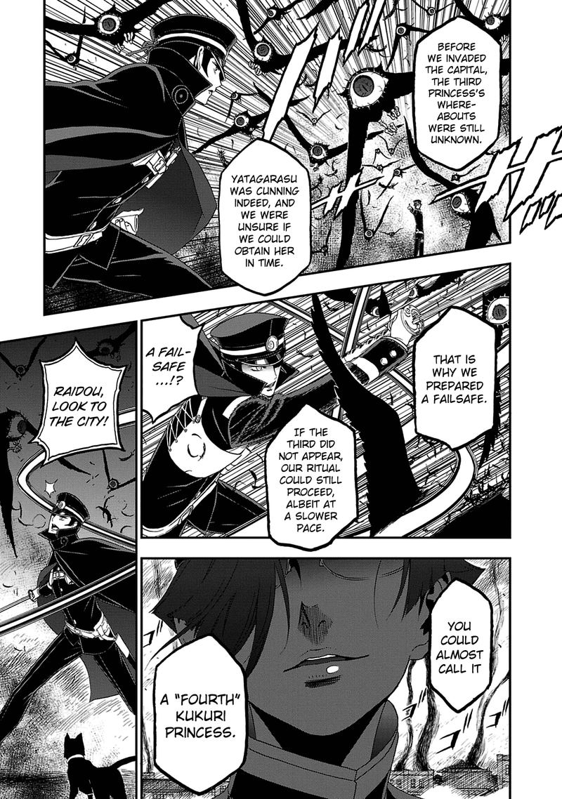 devil_summoner_kuzuha_raidou_tai_kodoku_no_marebito_29_12