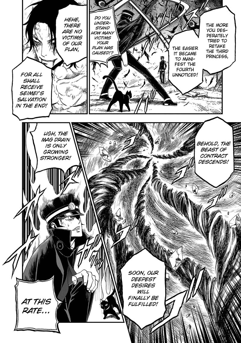 devil_summoner_kuzuha_raidou_tai_kodoku_no_marebito_29_14