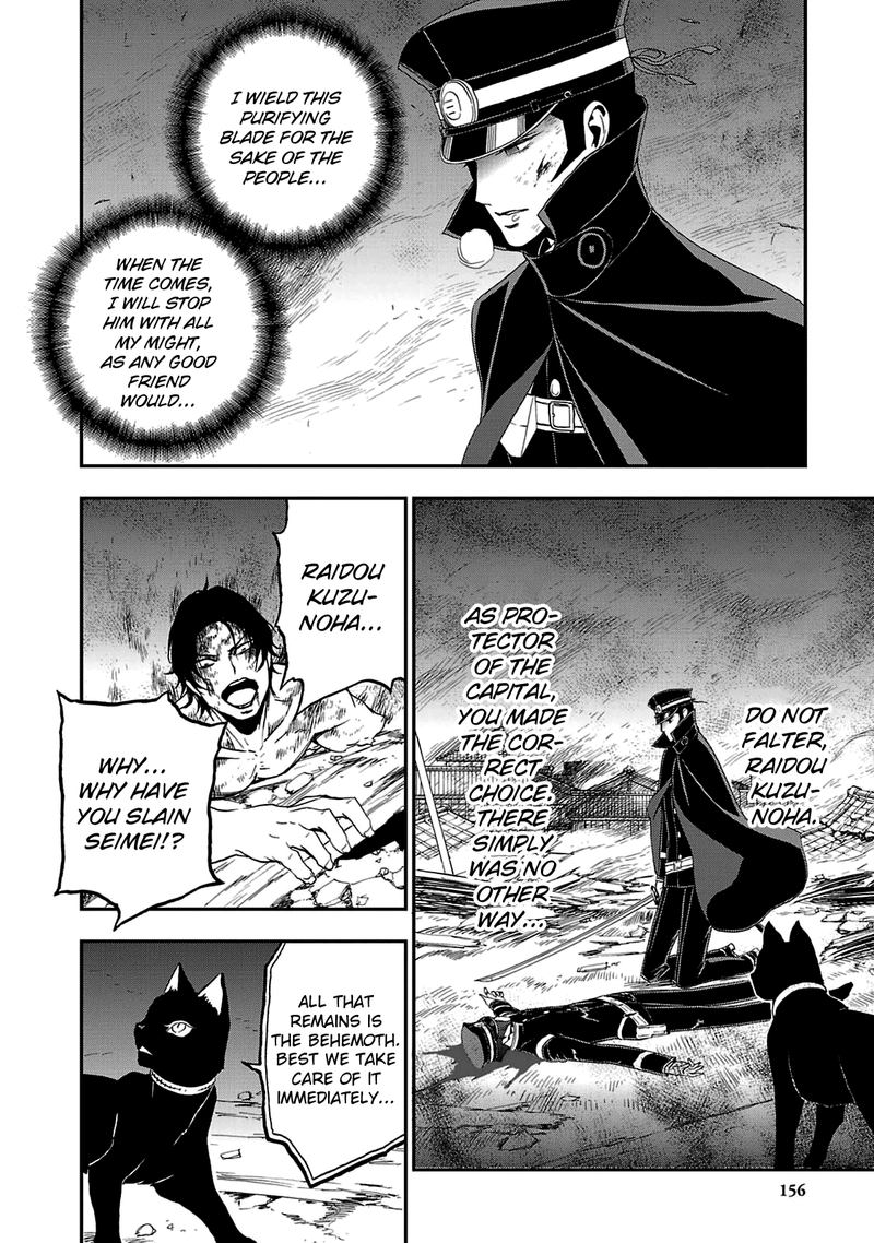 devil_summoner_kuzuha_raidou_tai_kodoku_no_marebito_29_23