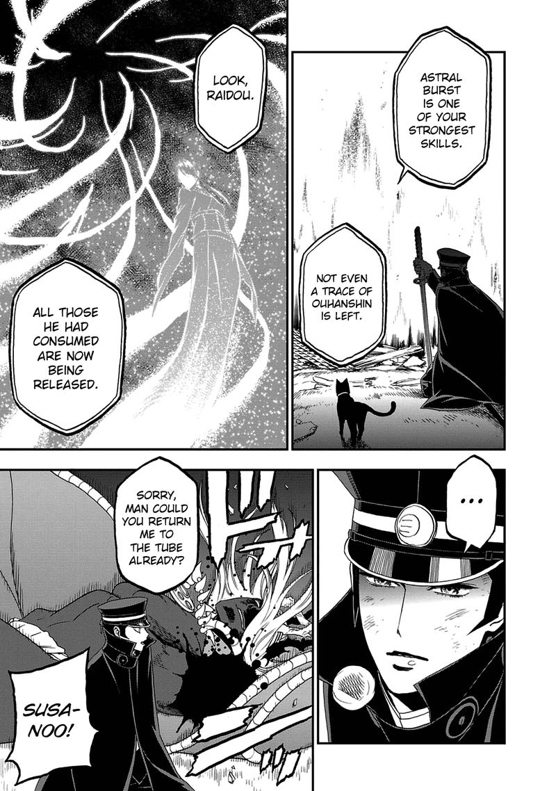 devil_summoner_kuzuha_raidou_tai_kodoku_no_marebito_29_6
