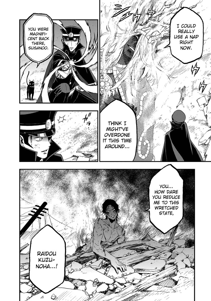 devil_summoner_kuzuha_raidou_tai_kodoku_no_marebito_29_7
