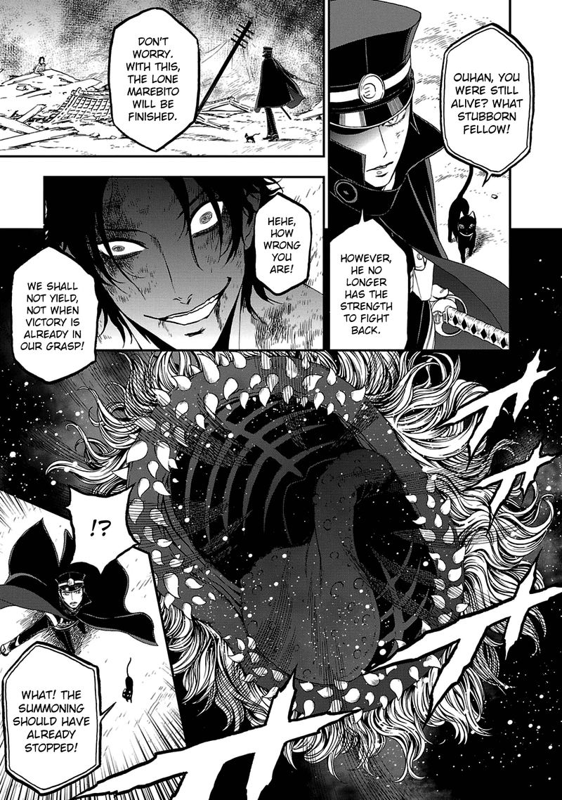 devil_summoner_kuzuha_raidou_tai_kodoku_no_marebito_29_8