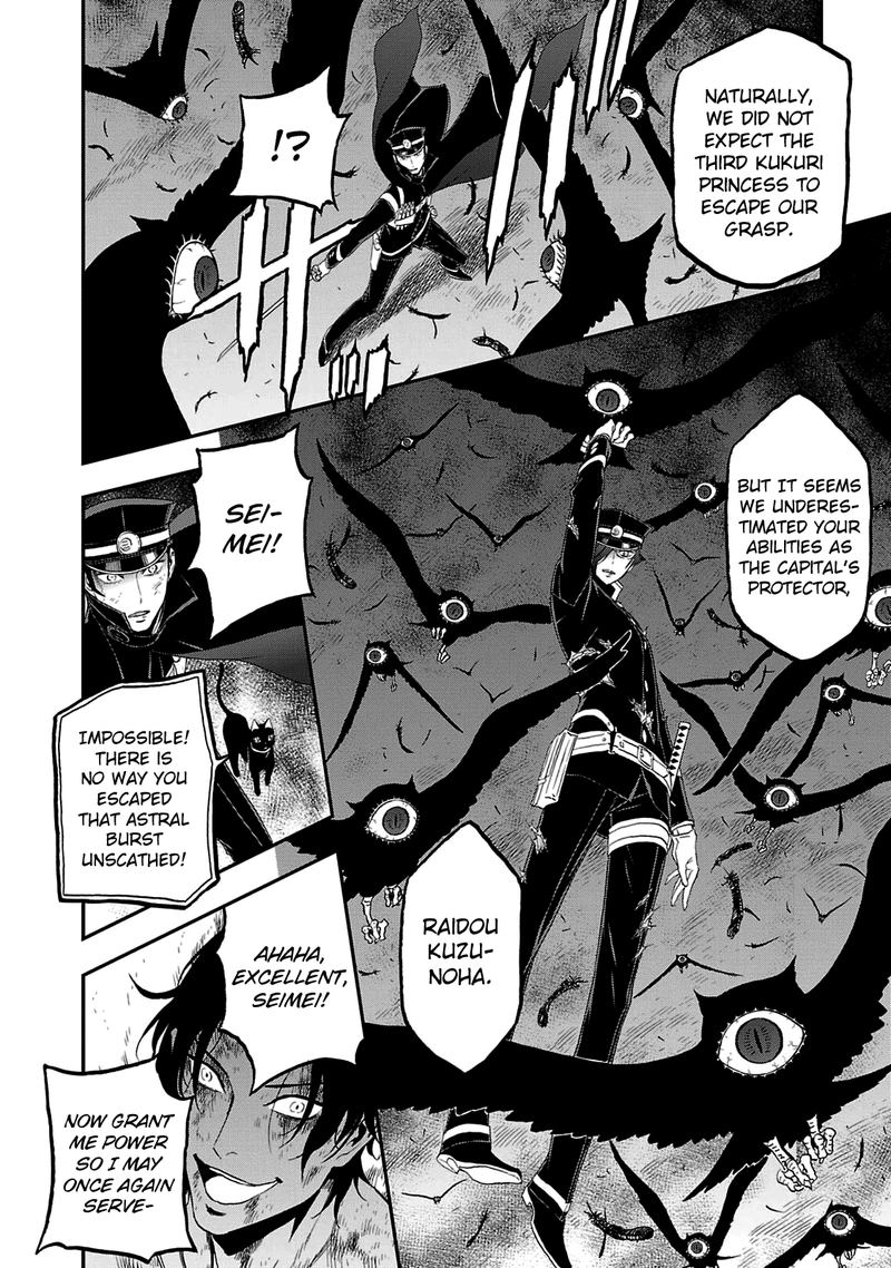 devil_summoner_kuzuha_raidou_tai_kodoku_no_marebito_29_9