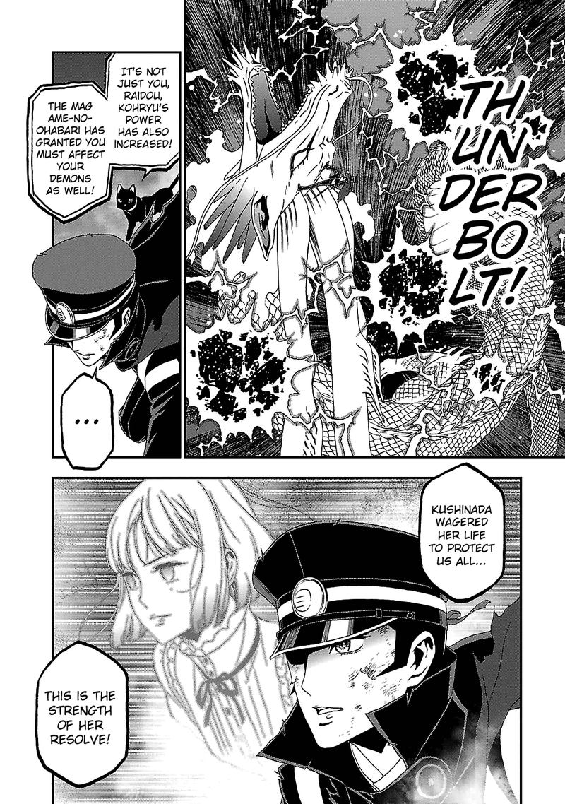 devil_summoner_kuzuha_raidou_tai_kodoku_no_marebito_32_2