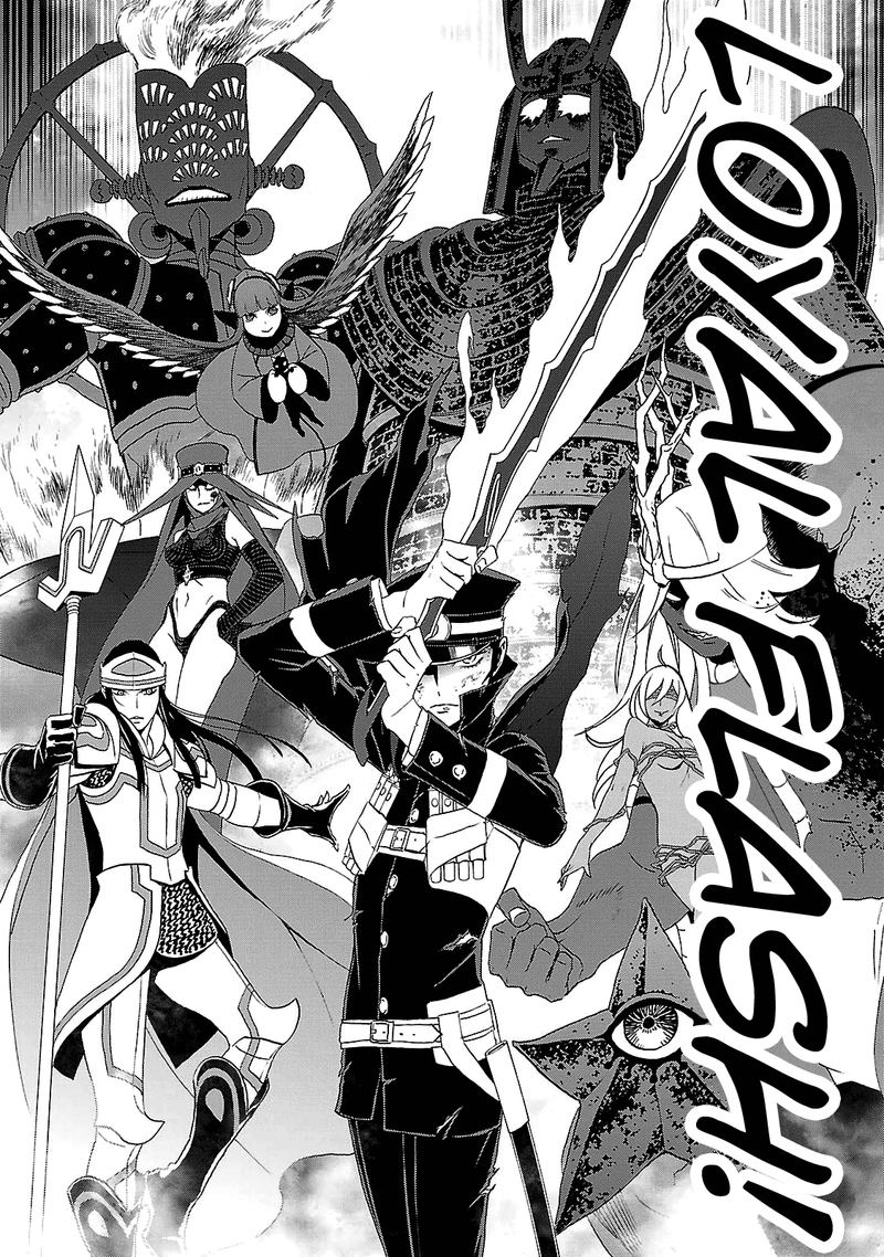 devil_summoner_kuzuha_raidou_tai_kodoku_no_marebito_32_24