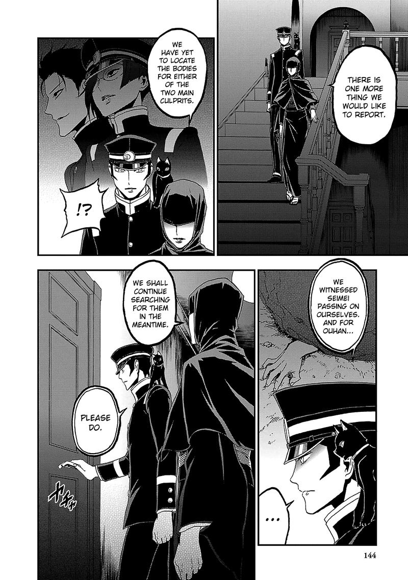 devil_summoner_kuzuha_raidou_tai_kodoku_no_marebito_34_16