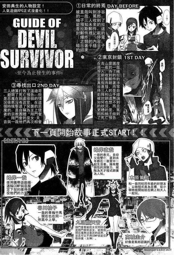devil_survivor_8_9