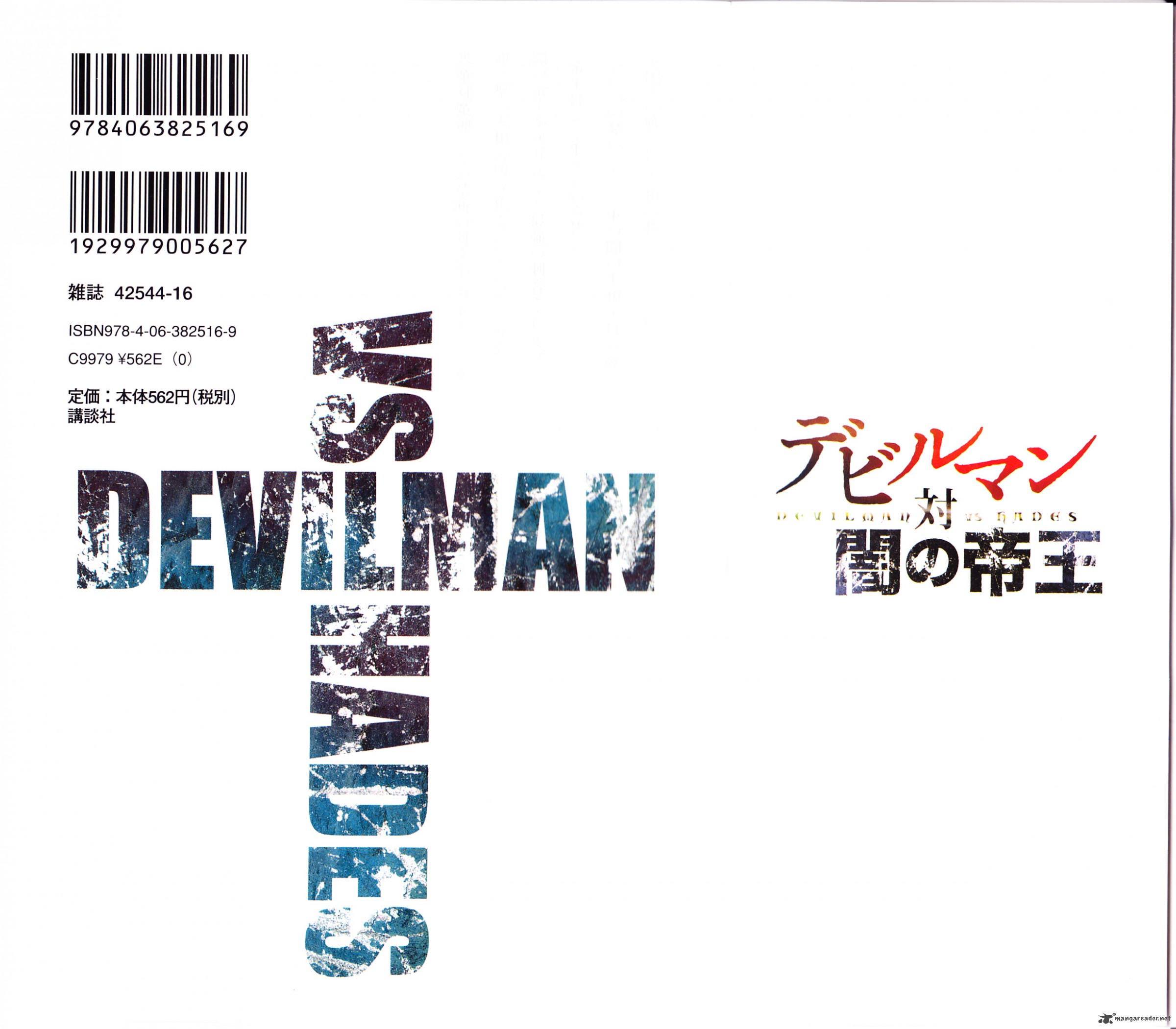 devilman_tai_yami_no_teiou_12_4