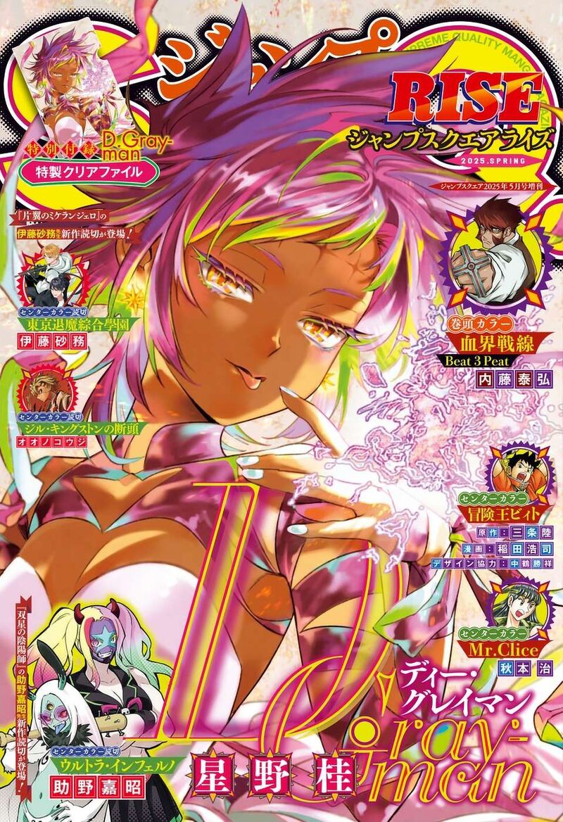 dgray_man_254_1